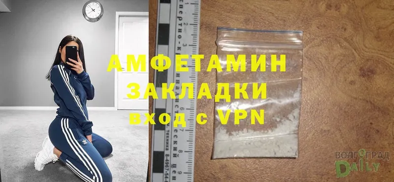 купить   Похвистнево  Amphetamine 98% 