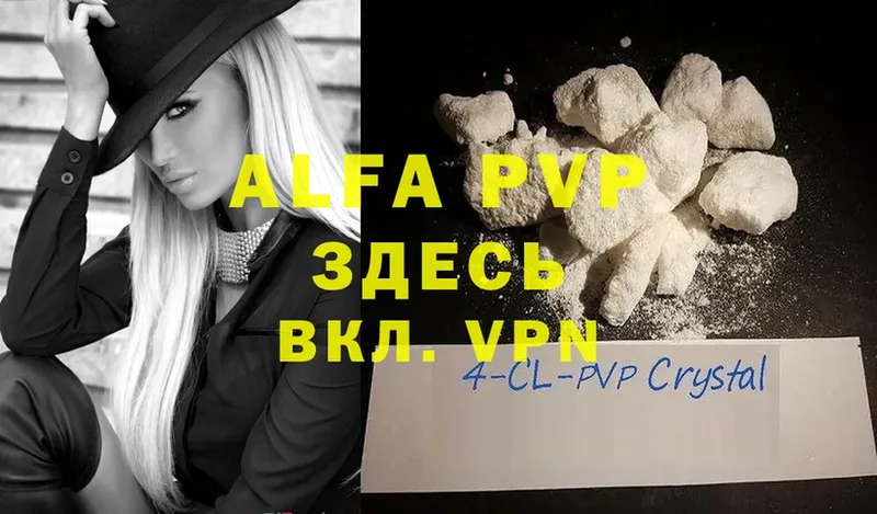 Alfa_PVP крисы CK  купить   Похвистнево 