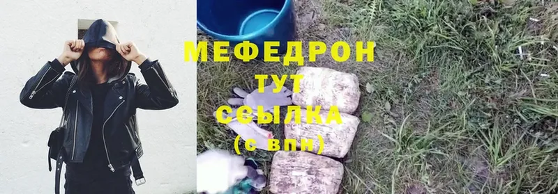 Меф мука  Похвистнево 